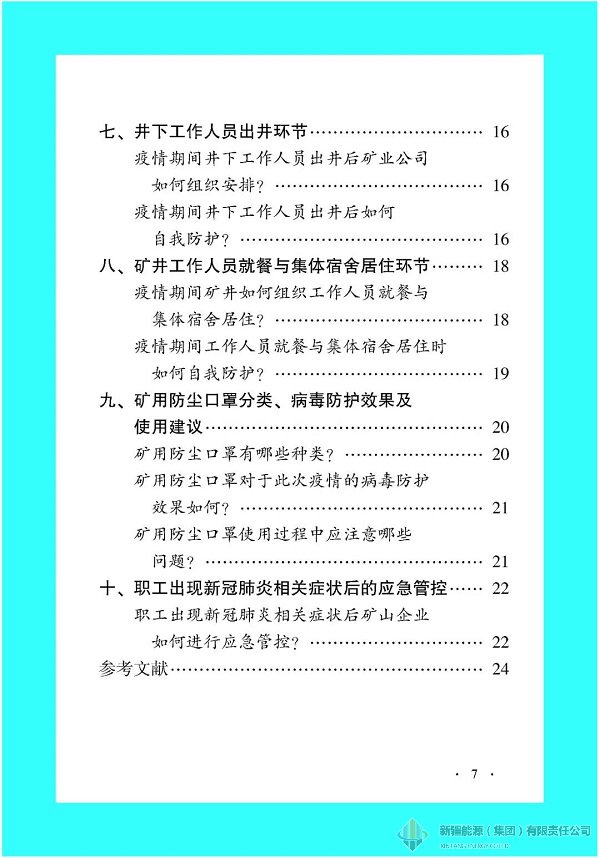 4118云顶集团中国)股份有限公司