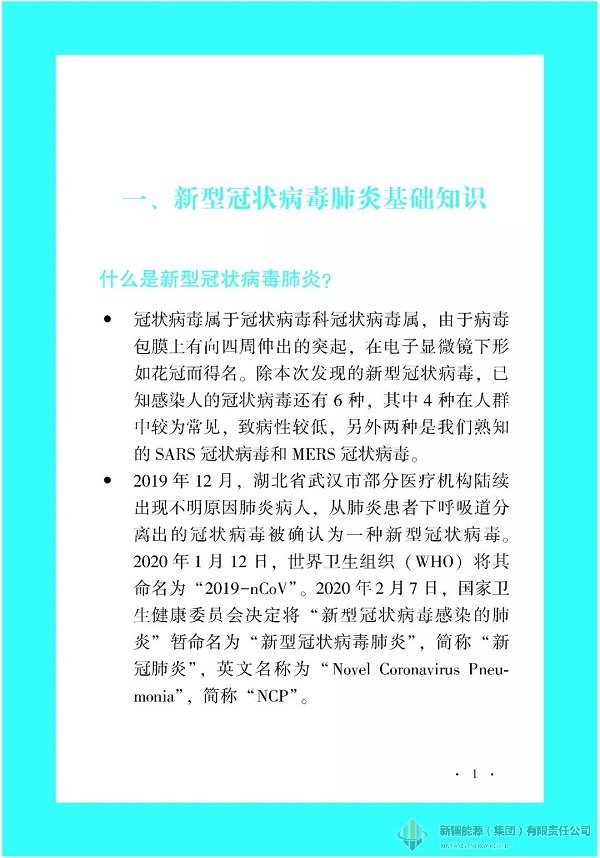 4118云顶集团中国)股份有限公司