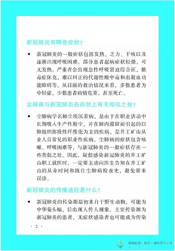 4118云顶集团中国)股份有限公司