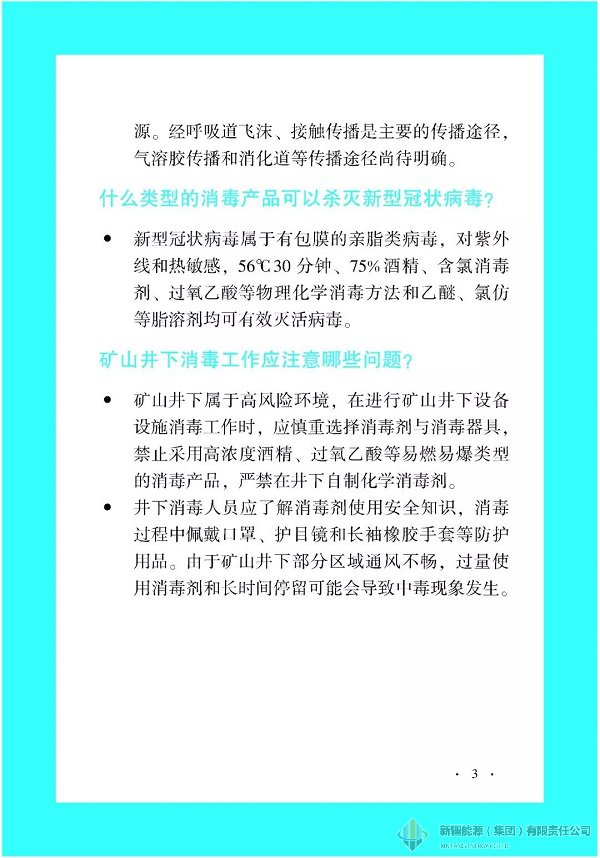 4118云顶集团中国)股份有限公司