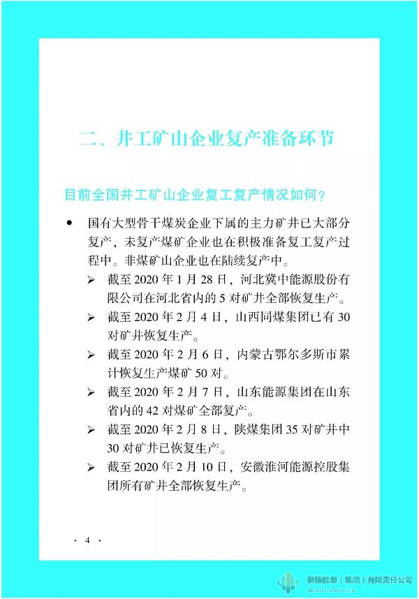 4118云顶集团中国)股份有限公司