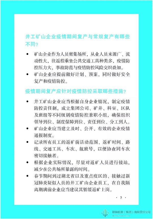 4118云顶集团中国)股份有限公司