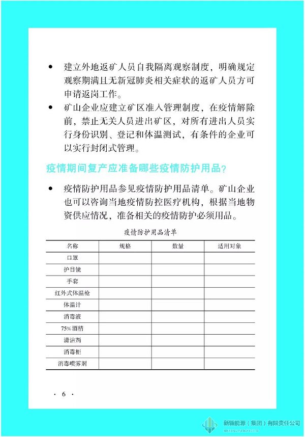 4118云顶集团中国)股份有限公司