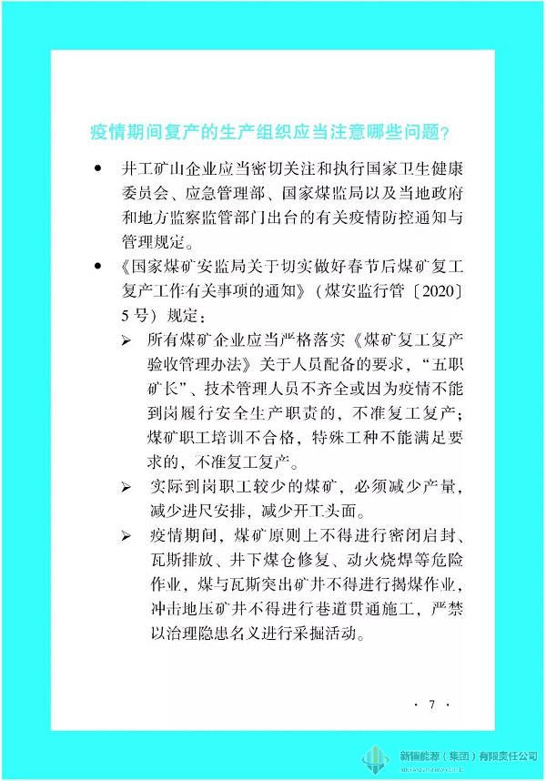 4118云顶集团中国)股份有限公司