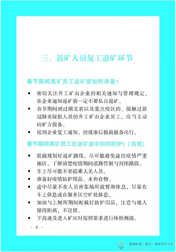 4118云顶集团中国)股份有限公司