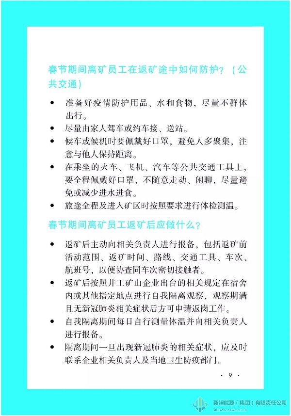 4118云顶集团中国)股份有限公司