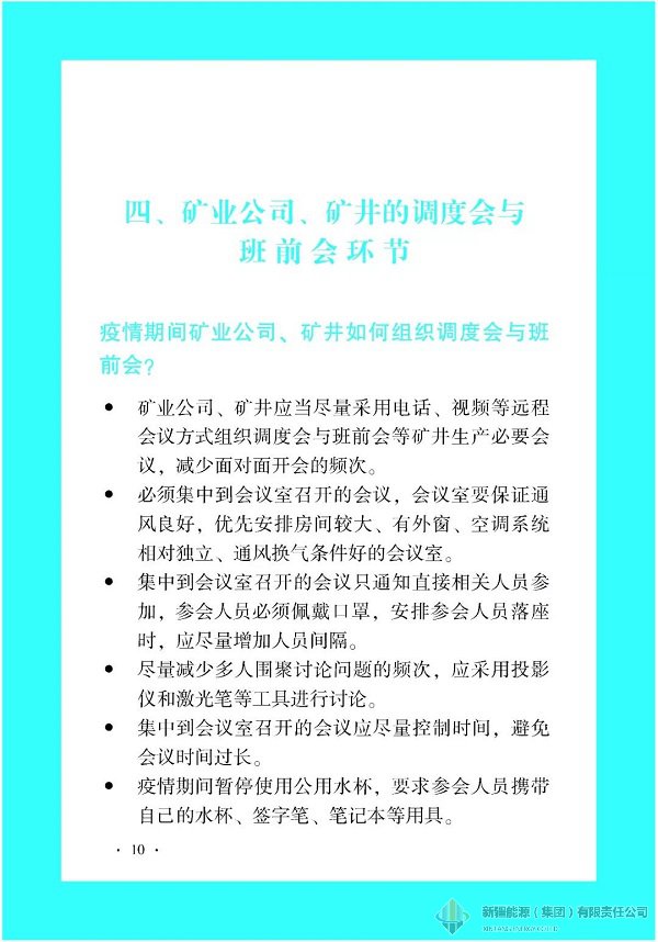4118云顶集团中国)股份有限公司