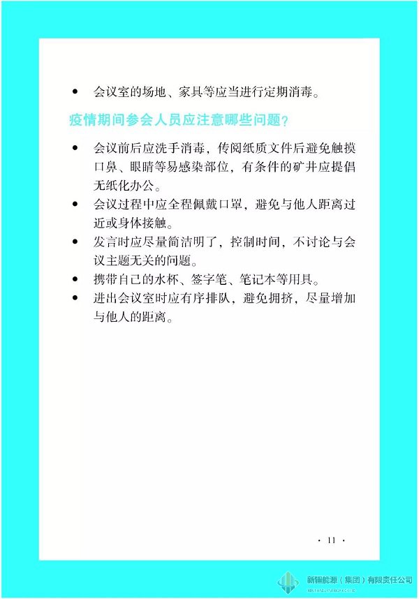 4118云顶集团中国)股份有限公司