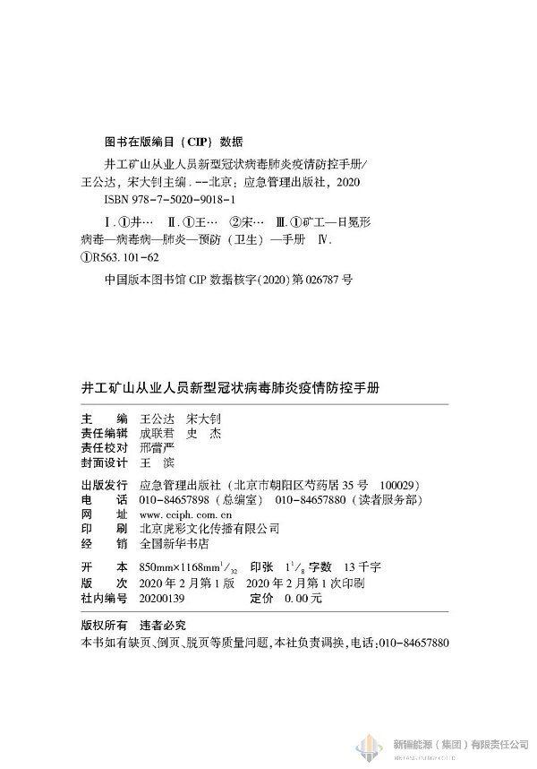 4118云顶集团中国)股份有限公司