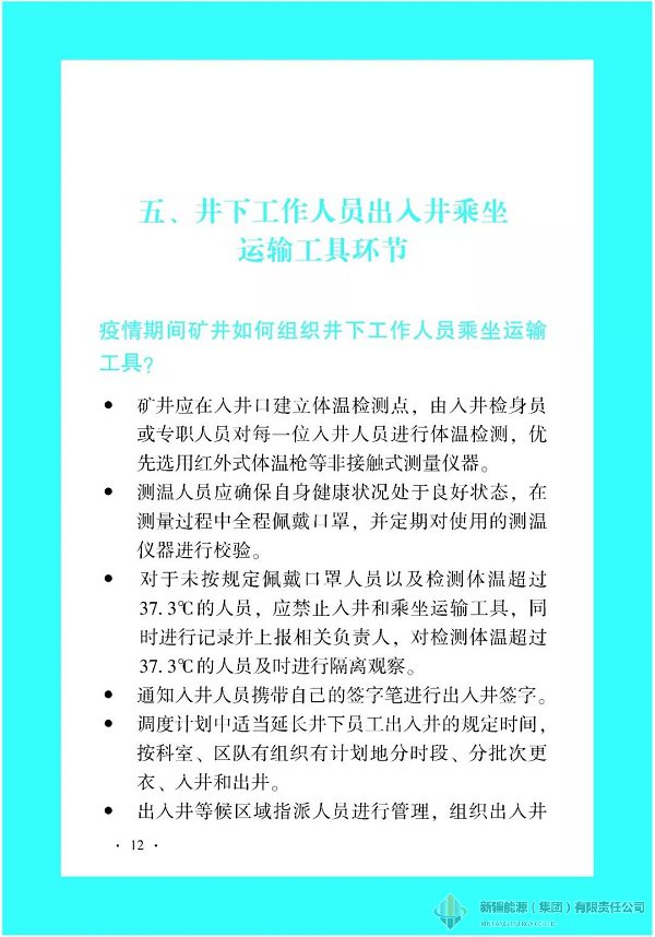 4118云顶集团中国)股份有限公司