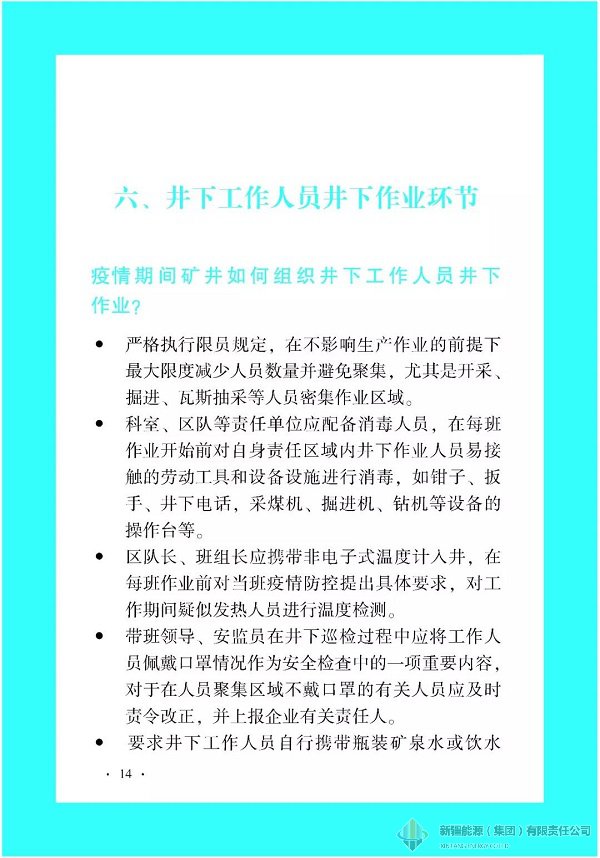 4118云顶集团中国)股份有限公司