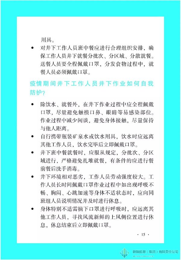 4118云顶集团中国)股份有限公司