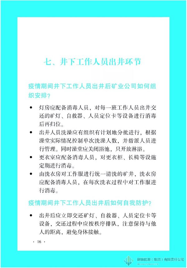 4118云顶集团中国)股份有限公司