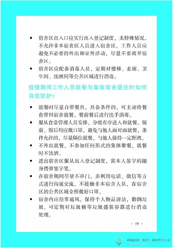 4118云顶集团中国)股份有限公司