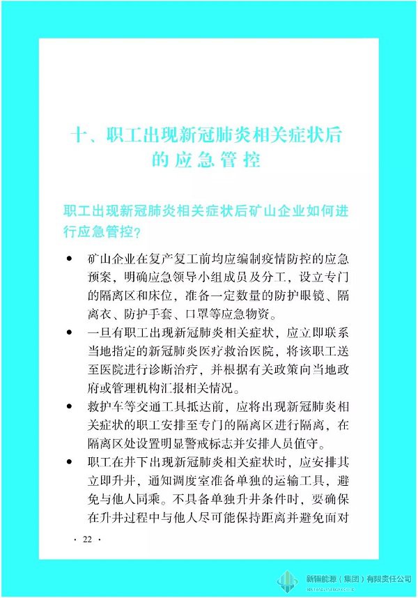 4118云顶集团中国)股份有限公司