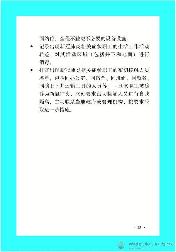 4118云顶集团中国)股份有限公司