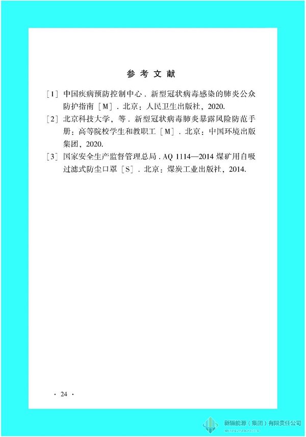 4118云顶集团中国)股份有限公司