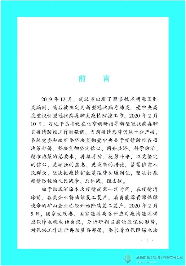 4118云顶集团中国)股份有限公司