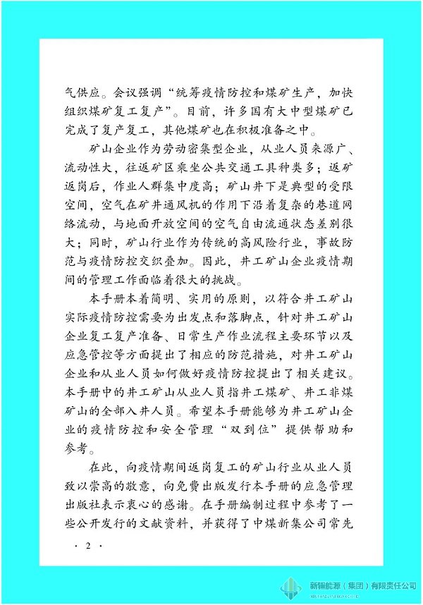 4118云顶集团中国)股份有限公司