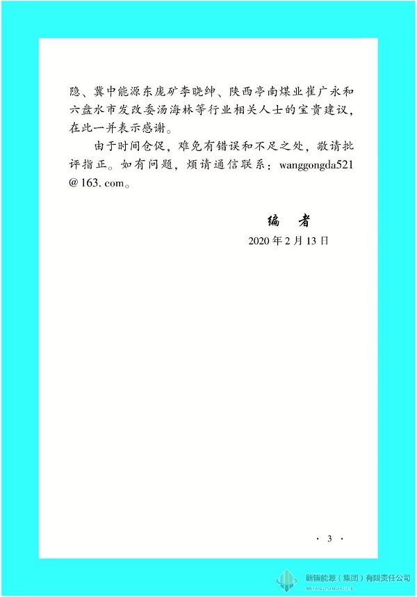 4118云顶集团中国)股份有限公司