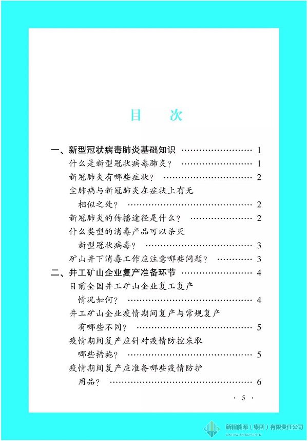 4118云顶集团中国)股份有限公司