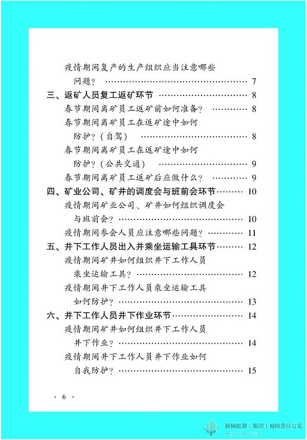 4118云顶集团中国)股份有限公司